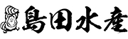 島田水産