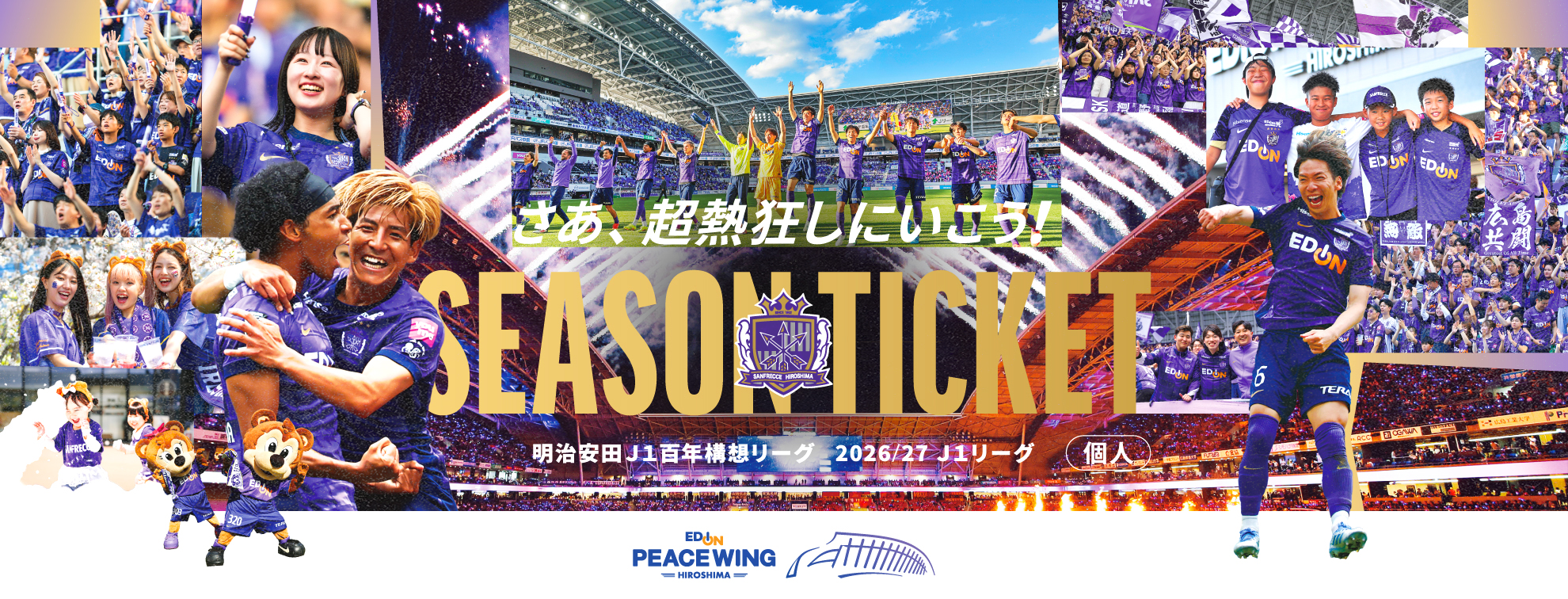 2026-27_seasonticket